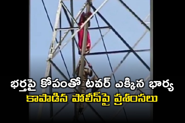 Wife Climbs Tower After Fight Police Officers Daring Rescue