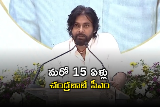 Pawan Kalyan Wants Chandrababu Naidu as CM for 15 More Years