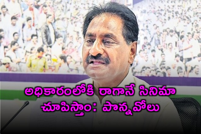 YSRCP Leader Ponnavolu Accuses Ruling Party of Harassment
