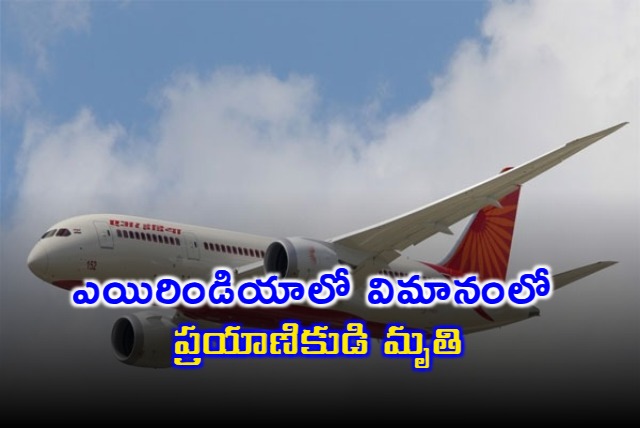 Passenger Dies on Air India Flight from Delhi to Lucknow