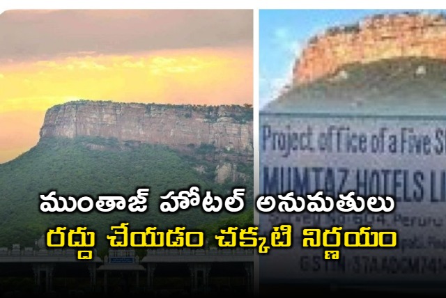 Vishnuvardhan Reddy Praises Mumtaz Hotel Permit Cancellation