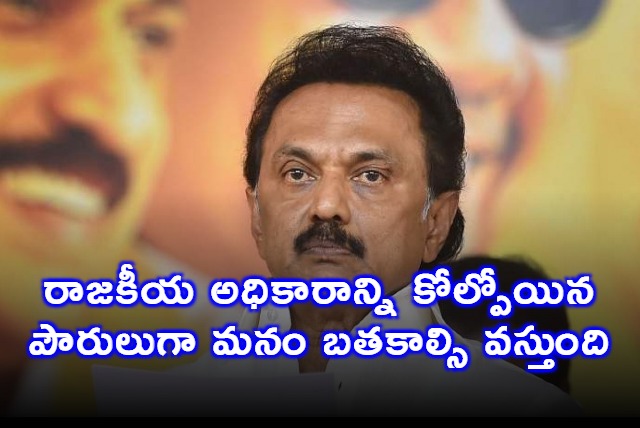 Stalin Warns of Loss of Political Power Due to Delimitation