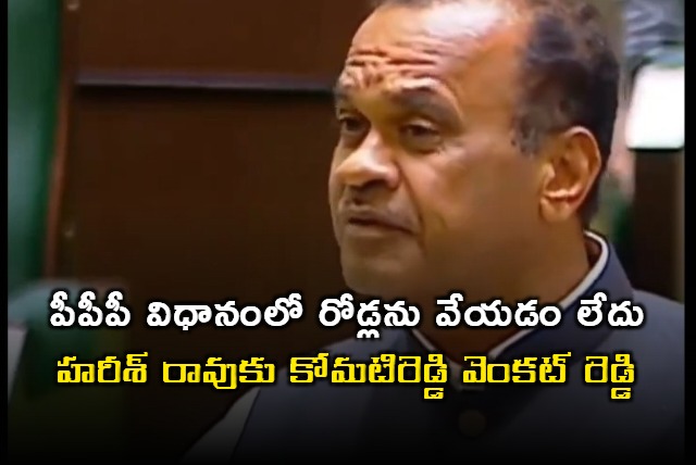 Telangana Govt Not Using PPP Model for Roads Minister
