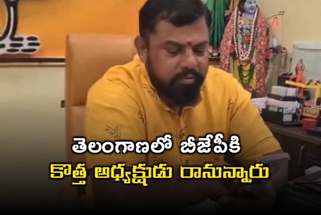 Raja Singhs Sensational Remarks on New BJP Telangana President