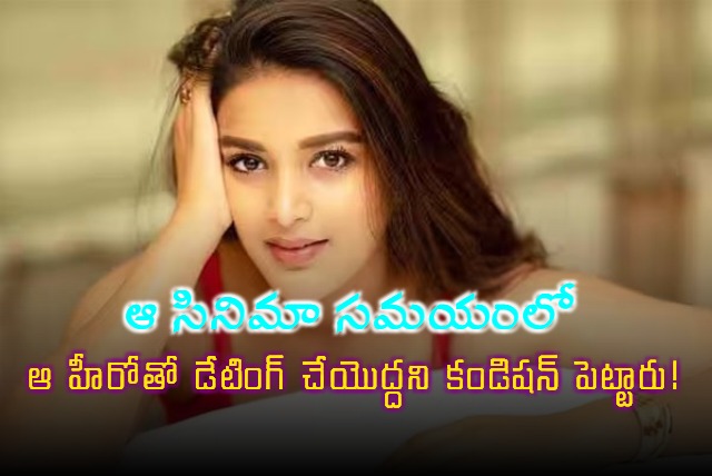 Nidhi Agerwals Shocking Revelation No Dating Clause in Bollywood Debut