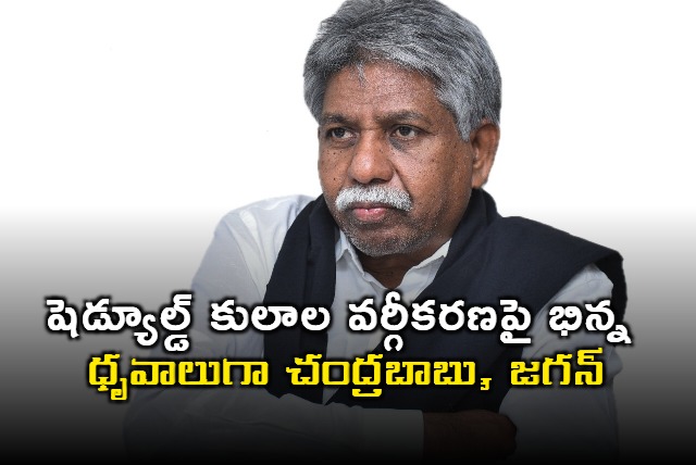 Manda Krishna Madiga Criticises Jagan on SC Categorization