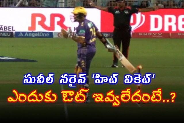 IPL 2024 Opening Match Sunil Narines Hit Wicket Controversy