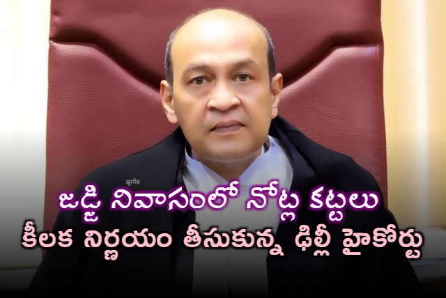 Justice Y V Vermas Residence Cash Bundles Found Delhi High Court Takes Action