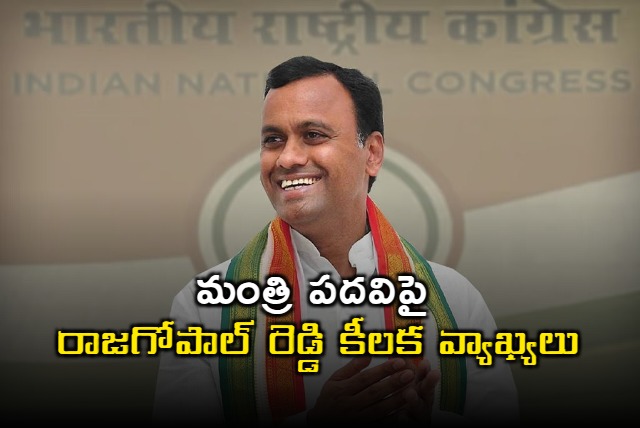 Komatireddy Rajagopal Reddys Key Remarks on Ministerial Post
