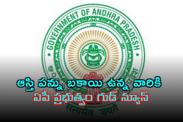 Andhra Pradesh Govt Announces Good News for Property Tax Arrears