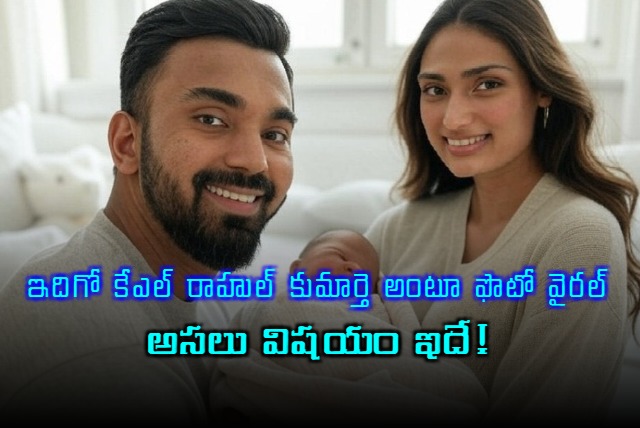 Viral Photo of KL Rahuls Daughter is Fake AI Generated Image