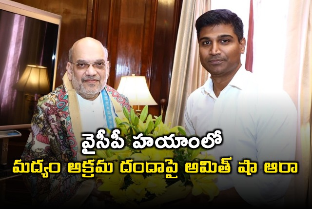 Massive Andhra Pradesh Liquor Scam Under Investigation