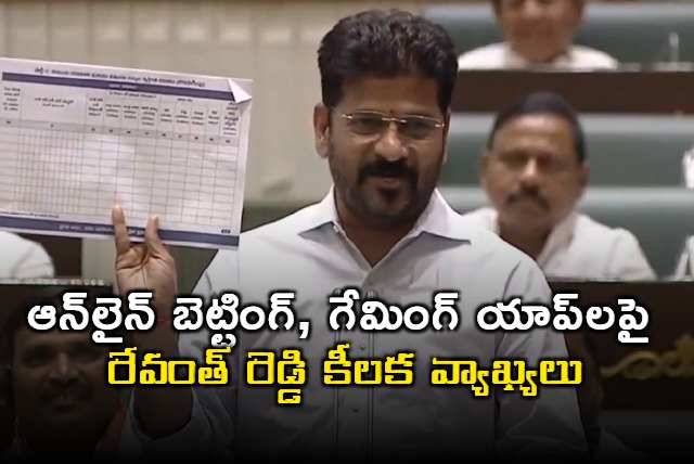 Revanth Reddys Key Remarks on Online Betting and Gaming Apps