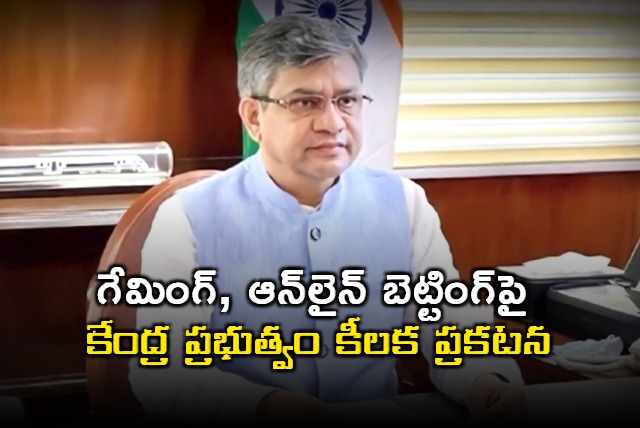 Central Governments Key Announcement on Gaming and Online Betting