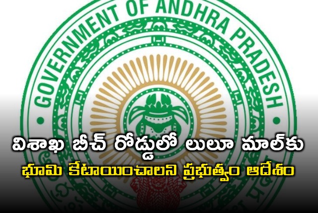 AP Govt Orders Land for Lulu Mall on Visakhapatnam Beach Road