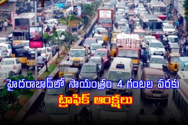 Hyderabad Traffic Restrictions Today Due to Ramadan Prayers