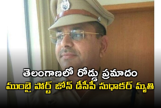 Telangana Road Accident Claims Life of Mumbai Police Officer