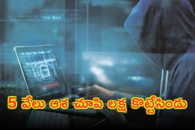 Cybercriminals Trick Hyderabad Merchant Steal Rs 1 Lakh Using Reward Points Scam