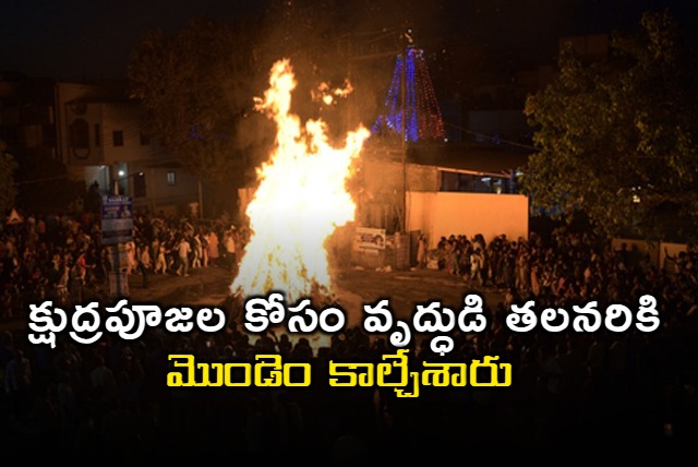 Horrific Human Sacrifice in Bihar Mans Head Severed Body Burned in Holika Dahan