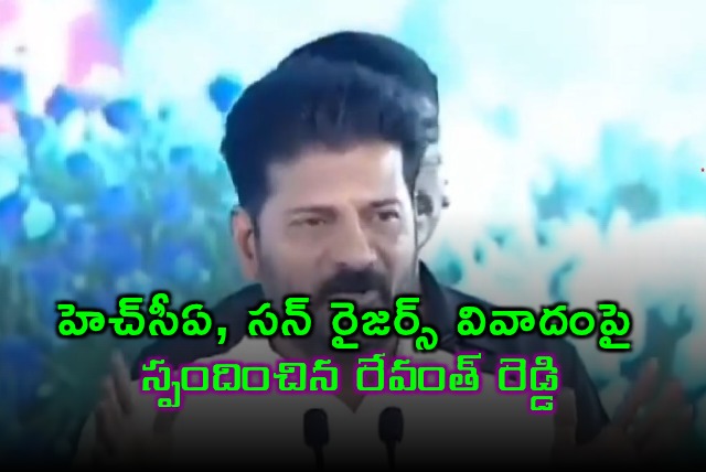 Revanth Reddy Responds to Dispute between HCA and Sunrisers Hyderabad 