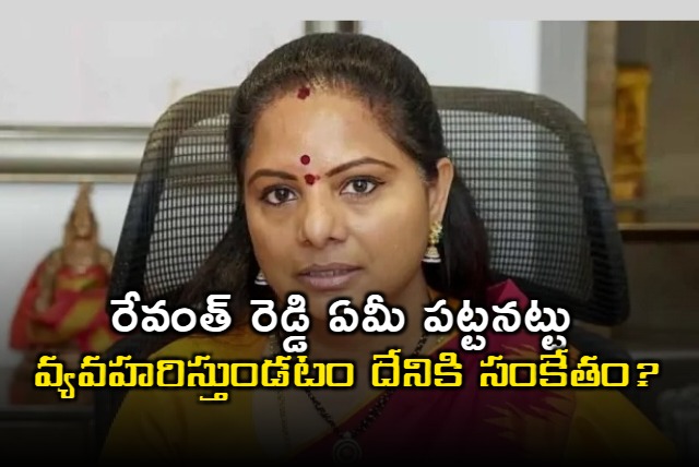Telanganas Womens Safety Under Threat Kavithas Criticism of Revanth Reddy