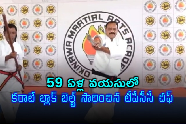 TPCC Chief Mahesh Kumar Goud Achieves Seventh Dan Black Belt in Karate