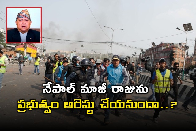 Nepal Govt to Arrest Former King Gyanendra Shah Amidst Violence