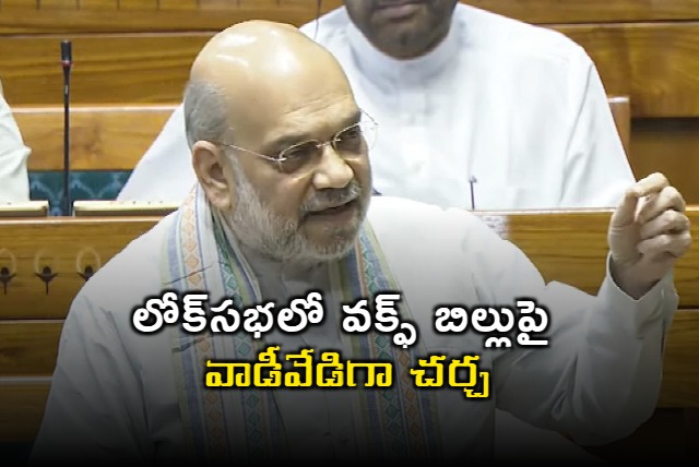 Lok Sabha Debate Heated Discussion on Waqf Bill Amit Shahs Response