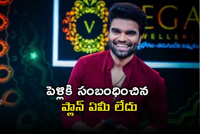 Pradeep Machiraju Denies Marriage Rumors