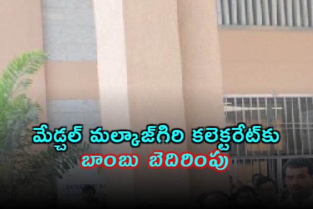 Bomb Threat at Medchal Malkajgiri Collectorate