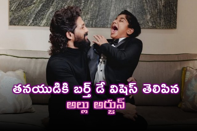 Allu Arjun Wishes Son Allu Ayaan on 11th Birthday