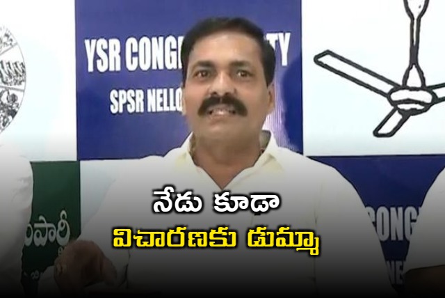 Kakani Govardhan Reddy Skips Investigation in Quartz Mining Case