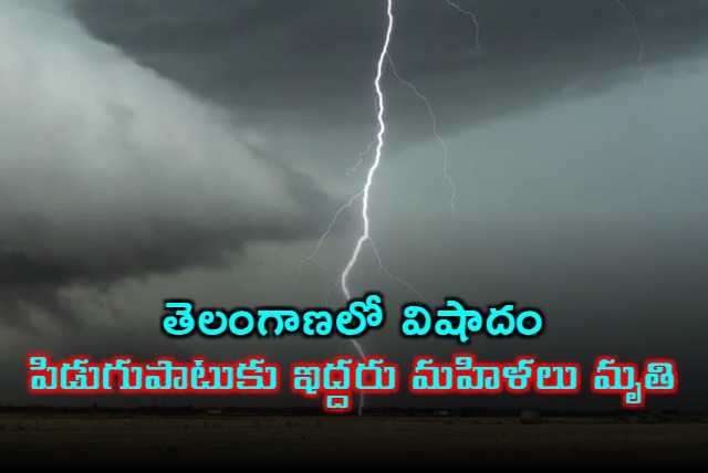 Two Women Die After Lightning Strike in Telangana