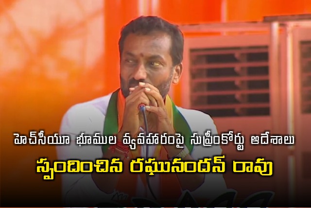 Supreme Court Orders on HCU Land Issue Raghunandan Rao Responds
