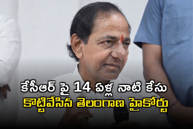 KCRs 14 Year Old Case Dismissed by Telangana High Court