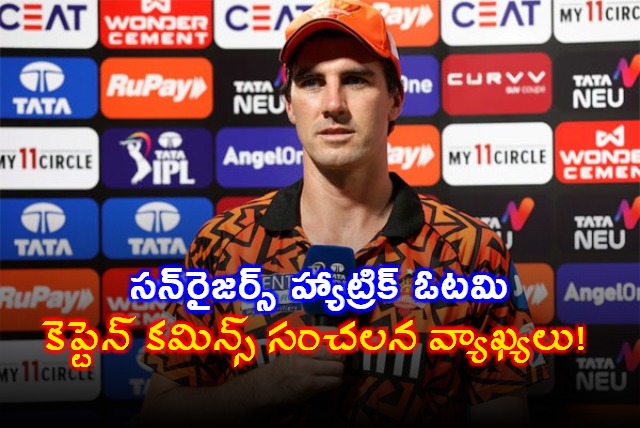 Sunrisers Hyderabads Captain Cummins Shocking Comments After Hat trick Losses