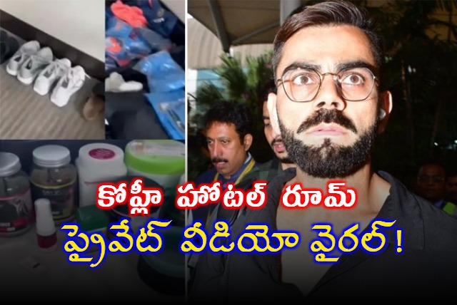 Virat Kohlis Private Hotel Room Video Leaks Online