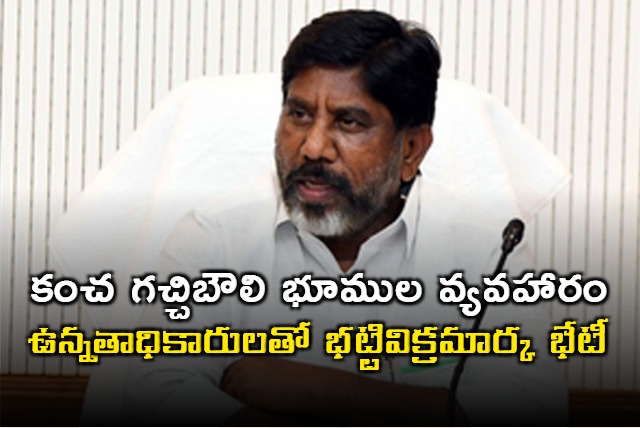 Bhatti Vikramarka Meets Officials Amidst Gachibowli Land Dispute
