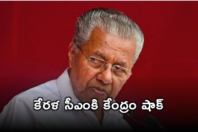 Central Govt Allows Interrogation of Kerala CMs Daughter