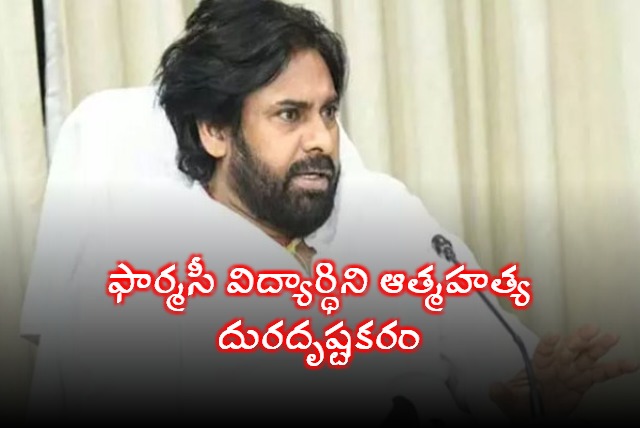 Pawan Kalyan Responds to Pharmacy Students Suicide
