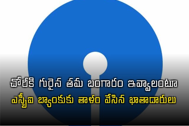 SBI Customers Lock Bank Over Stolen Gold