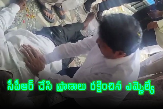 MLA Tellam Venkat Rao Performs CPR Saves Congress Leaders Life