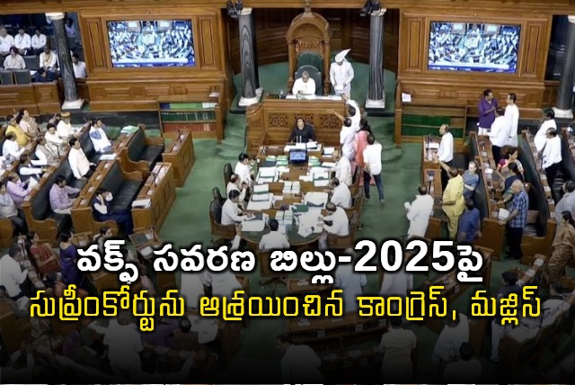 Congress Majlis challenge Wakf Amendment Bill in Supreme Court