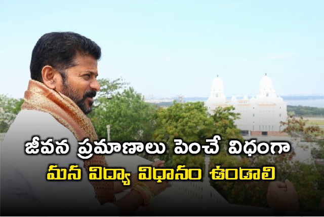 Revanth Reddy Advocates for Education Policy Boosting Living Standards