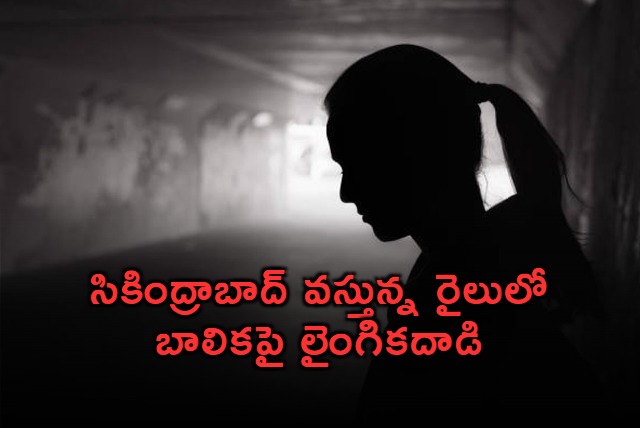 Girl Child Sexually Assaulted on Train to Secunderabad