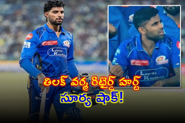 Tilak Varma Retired Hurt Suryakumar Yadavs Shocking Reaction Video goes Viral