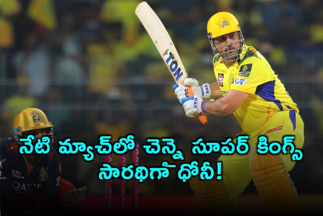 MS Dhoni Leads CSK Against Delhi Capitals