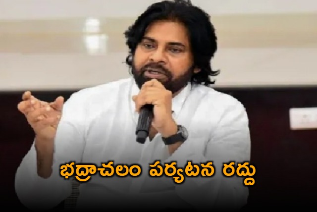 Pawan Kalyans Bhadrachalam Trip Cancelled