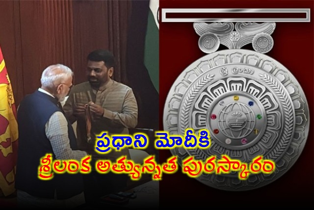 PM Modi Awarded Sri Lankas Highest Honor