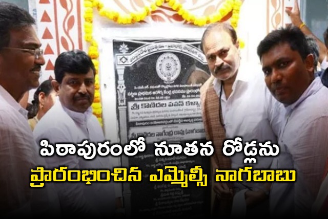Mlc Nagababu Inaugurates New Roads in Pithapuram